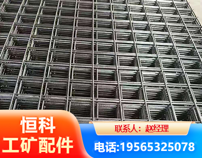 石嘴山钢筋平焊网