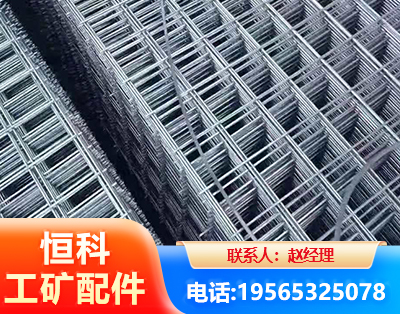 石嘴山钢筋平焊网
